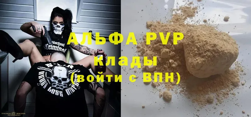 A-PVP Crystall Карталы