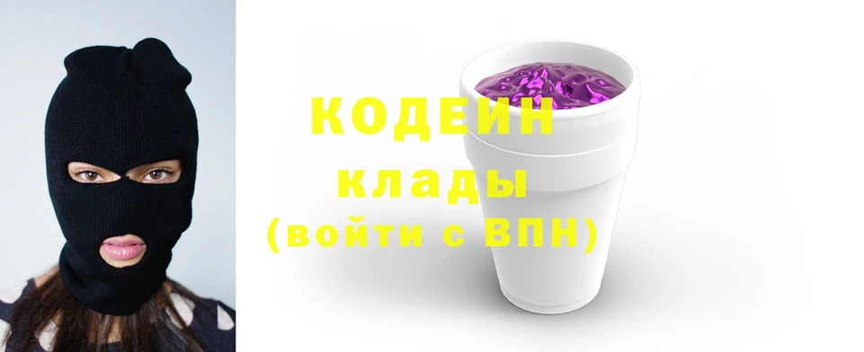 Кодеин Purple Drank  наркошоп  ссылка на мегу зеркало  Карталы 